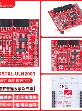 BOOSTXL-ULN2003 CSD17571Q2 NexFET双步进电机驱动器BoosterPack