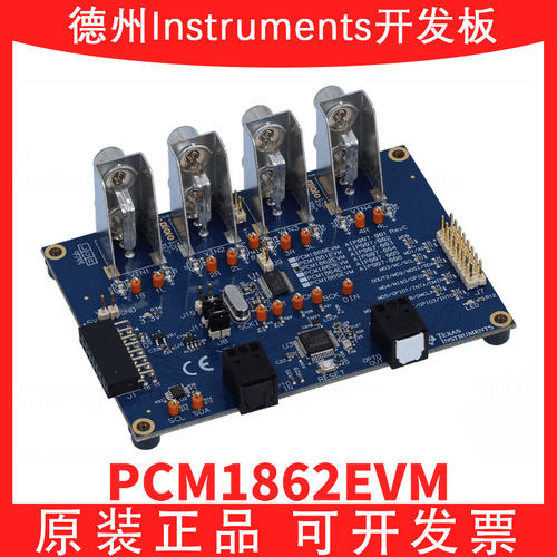 TIPCM1862EVM开发板模块