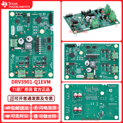 DRV3901-Q1EVM官方原装开发板