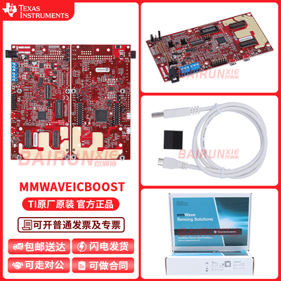 TIMMWAVEICBOOST开发板套件