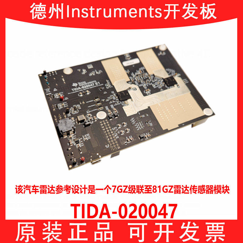 现货TIDA-020047开发板