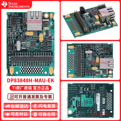 TIDP83848H-MAU-EK开发板