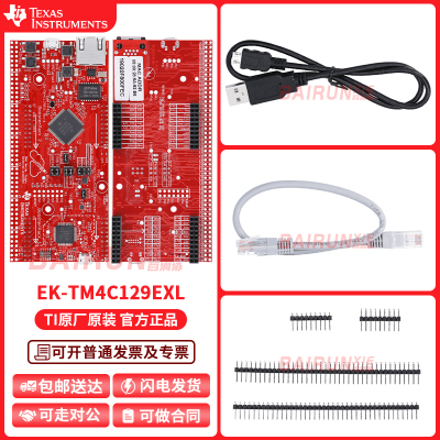 TIEK-TM4C129EXL开发板模块