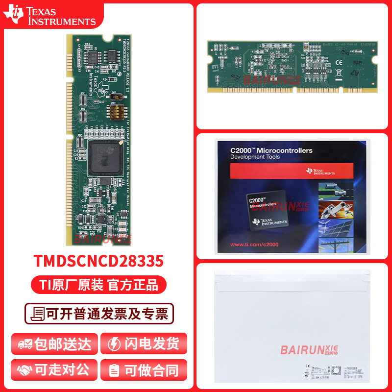 TMDSCNCD28335 DIMM100 TMS320F28335 controlCARD 评估开发工具