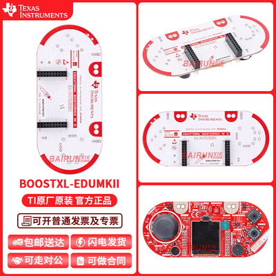 TI开发板BOOSTXL-EDUMKII