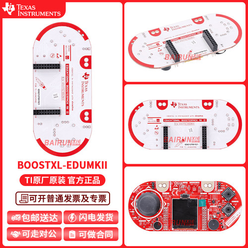 TI开发板BOOSTXL-EDUMKII