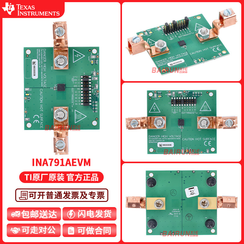 INA791AEVMINA791A官方开发板
