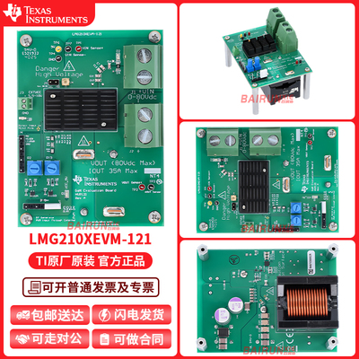 LMG210XEVM-121TI官方开发板