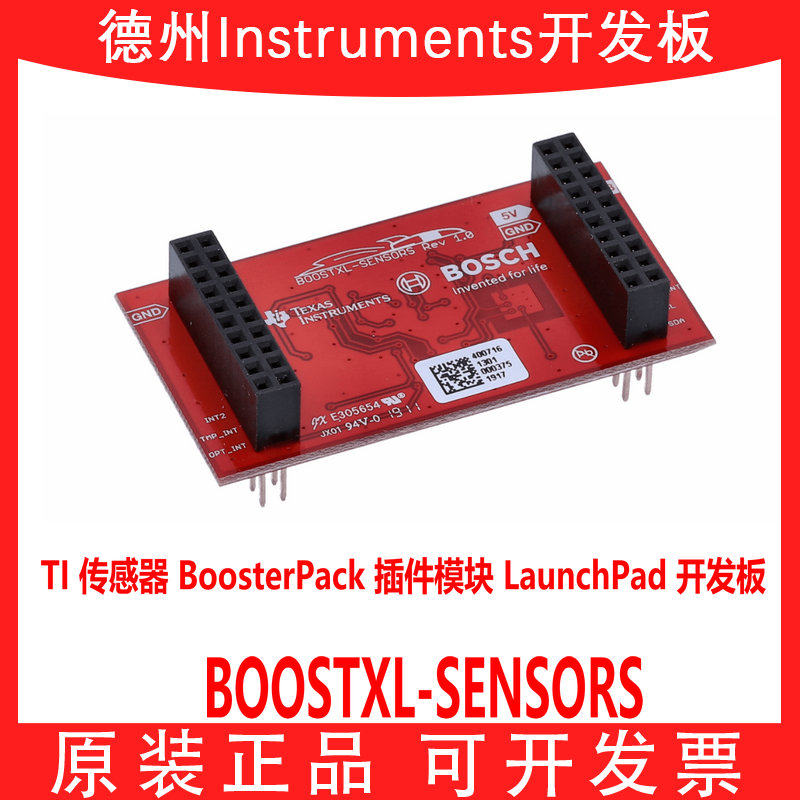 现货 BOOSTXL-SENSORS 传感器 BoosterPack插件模块LaunchPad板子