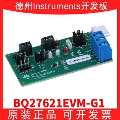 TIBQ27621EVM-G1开发板