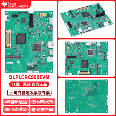 TIDLPLCRC900EVM开发板模块