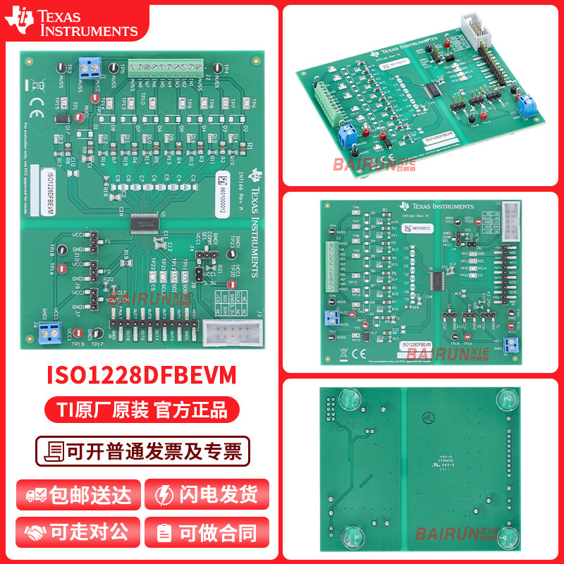 ISO1228DFBEVMTI原装进口开发板
