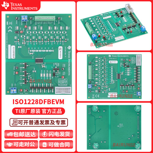 ISO1228DFBEVMTI原装进口开发板