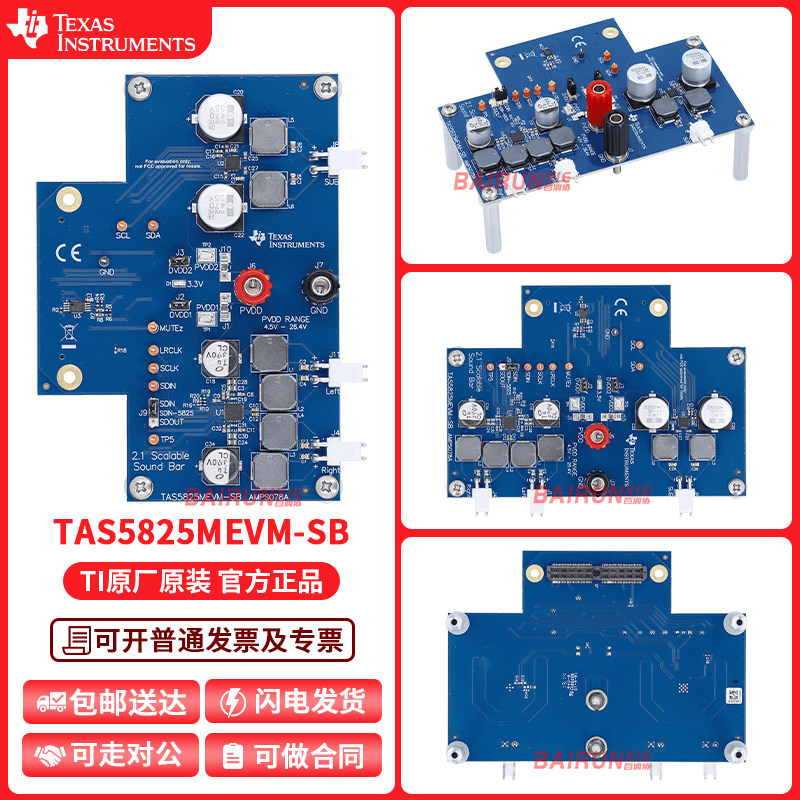 TITAS5825MEVM-SB开发板模块