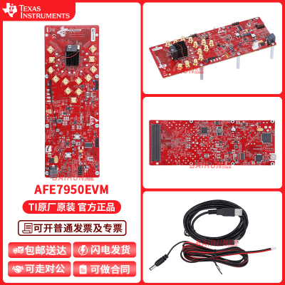 TIAFE7950EVM开发板套件