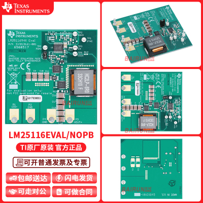 TILM25116EVAL/NOPB开发板