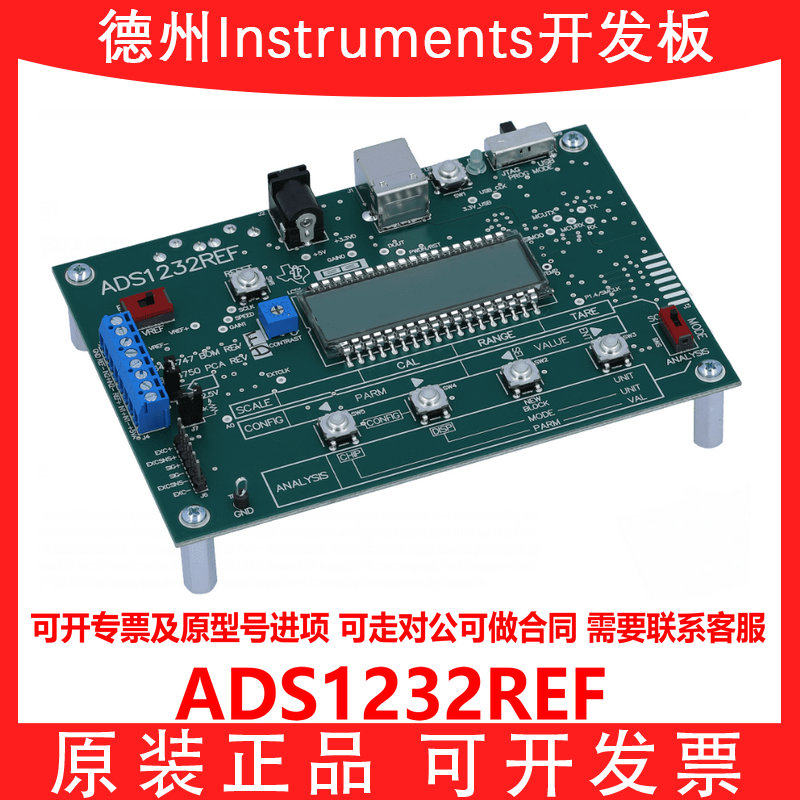 ADS1232REF ADS1232 TI开发板MSP430F449 24位模数转换器评估模块