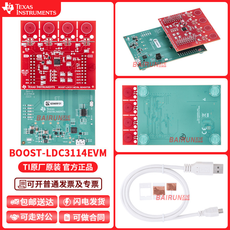BOOST-LDC3114EVM TI开发板LDC3114电感式GUI开发感应评估模块