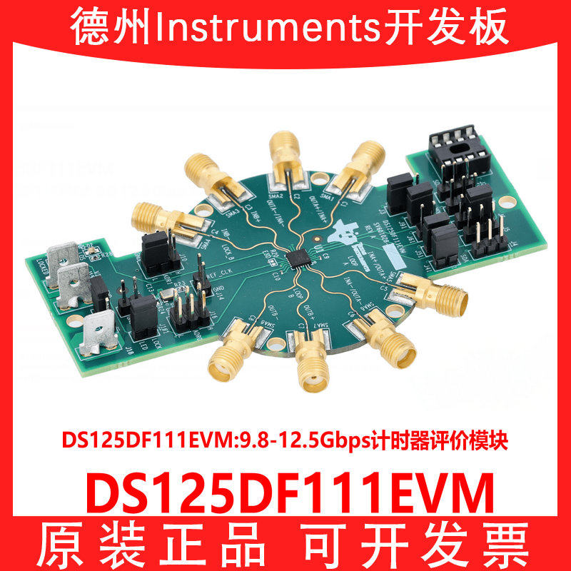 TIDS125DF111EVM开发板模块