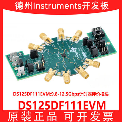 TIDS125DF111EVM开发板模块