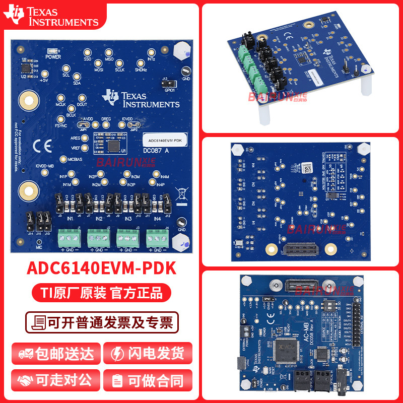 ADC6140EVM-PDK TLV320ADC6140 TI开发板音频模数转换器PurePath