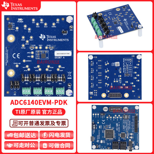 TIADC6140EVM-PDK开发板