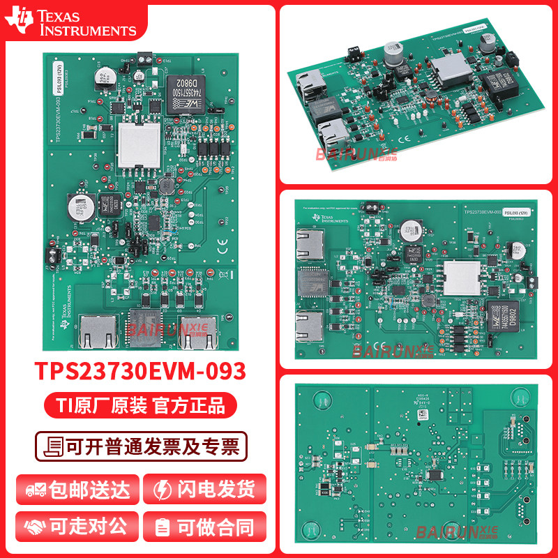 TPS23730EVM-093 用于 IEEE802.3bt 3 类 PoE PD 应用的评估模块