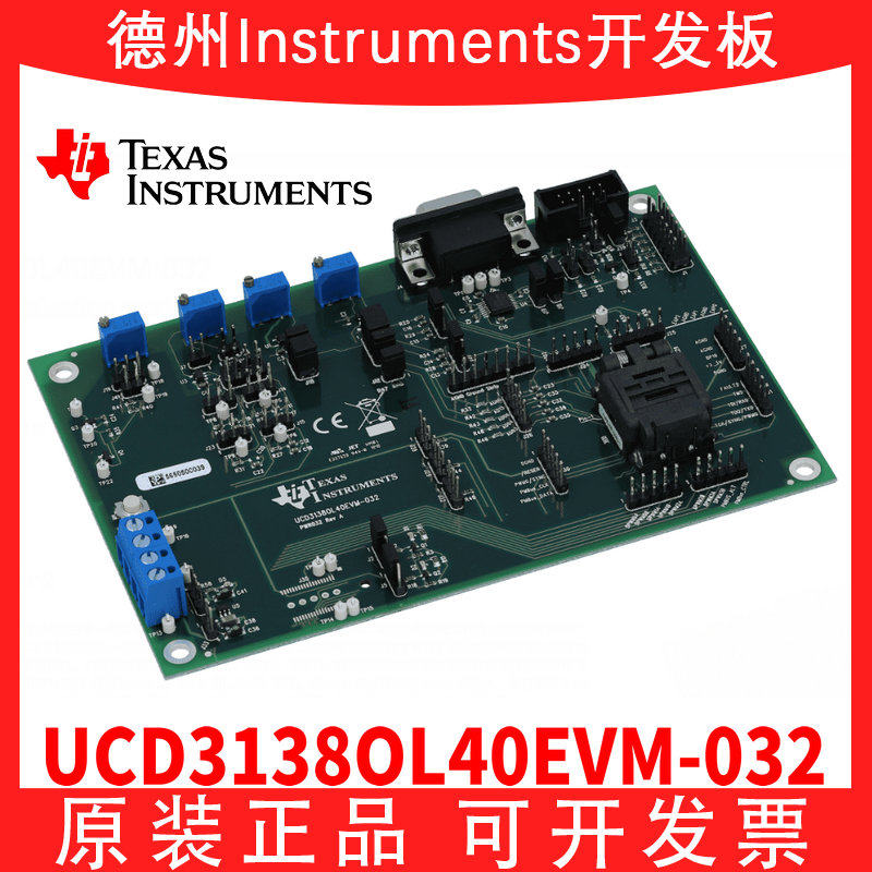 TIUCD3138OL40EVM-032开发板