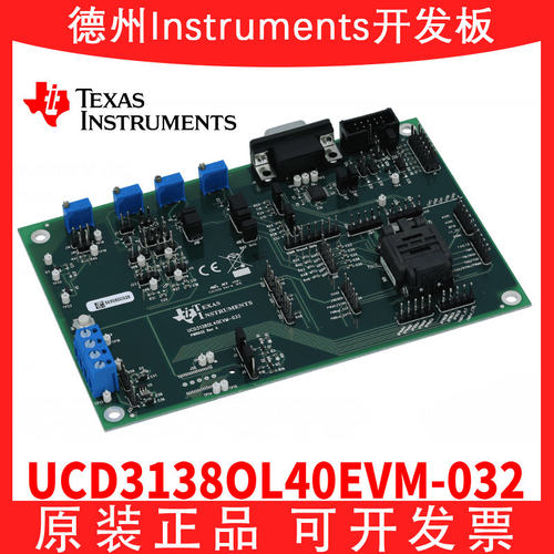 TIUCD3138OL40EVM-032开发板
