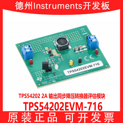 现货TPS54202EVM-716开发板