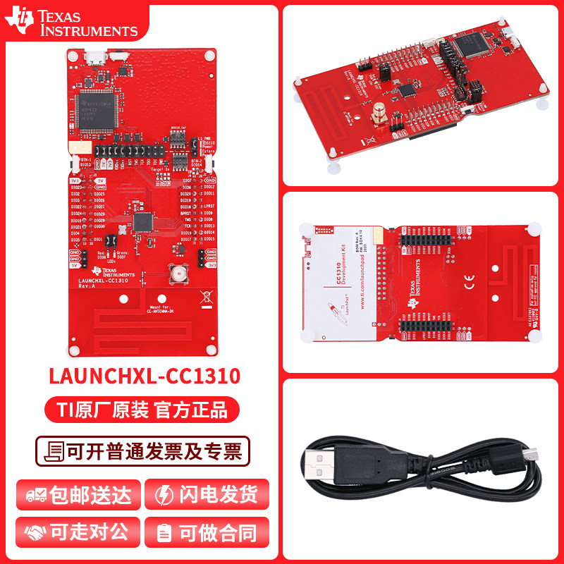 现货 LAUNCHXL-CC1310 1GHz CC1310 MCU LaunchPad TI 开发套件