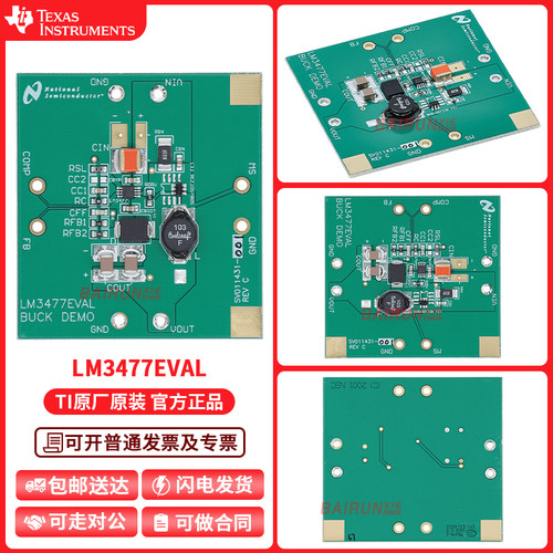 TILM3477EVAL开发板模块