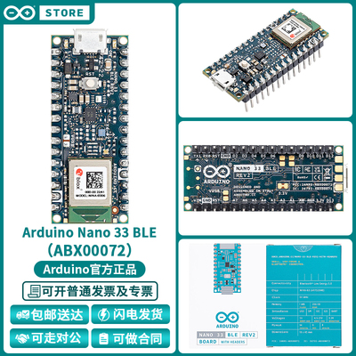 ArduinoABX00072官方开发板