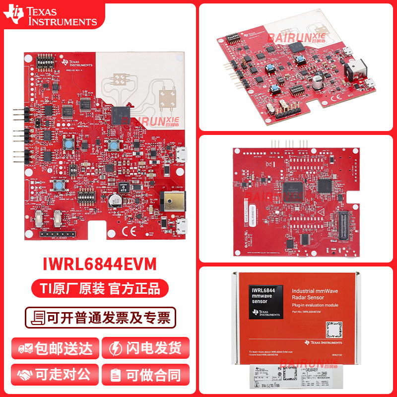 IWRL6844工业毫米波雷达传感器