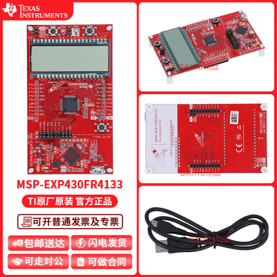 TI开发板MSP-EXP430FR4133