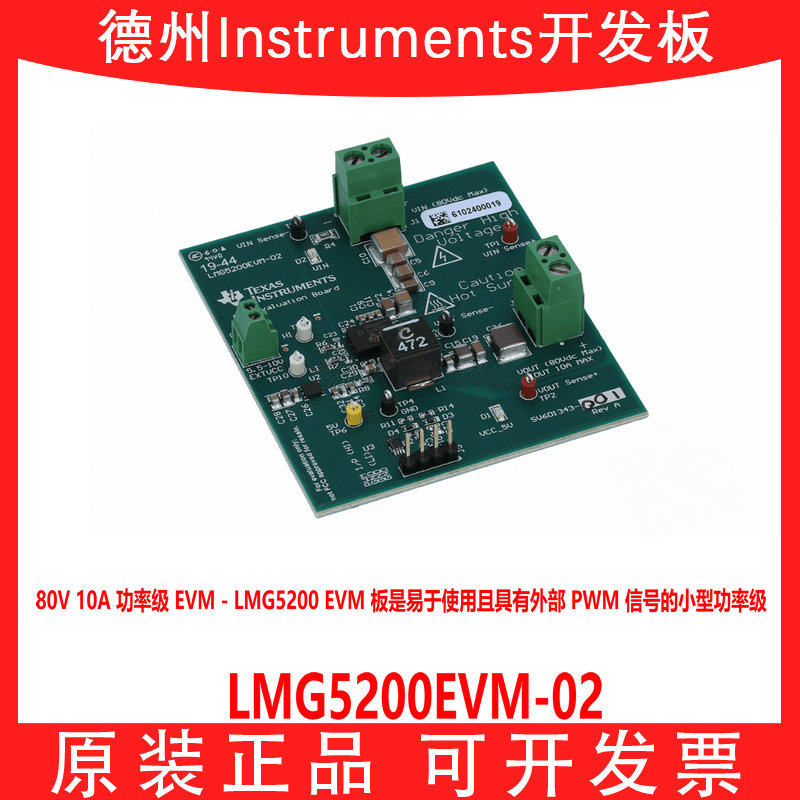 LMG5200EVM-02 LMG5200 GaN功率级评估模块EVM开发板 TI原厂原装