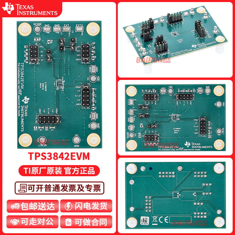TPS3842EVMTI官方原装开发板