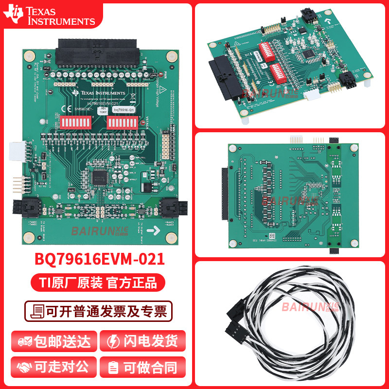 TIBQ79616EVM-021开发板套件