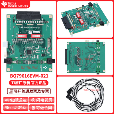 TIBQ79616EVM-021开发板套件