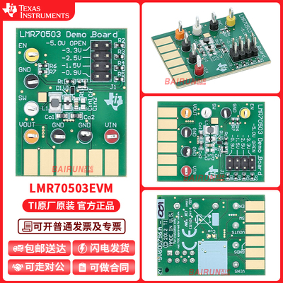 LMR70503EVMTI官方原装开发板