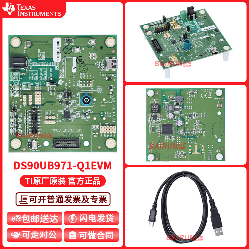 DS90UB971-Q1EVM DS90UB971-Q1 FPD-Link IV 串行器的功能电路板