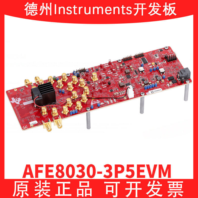 TIAFE8030-3P5EVM开发板模块