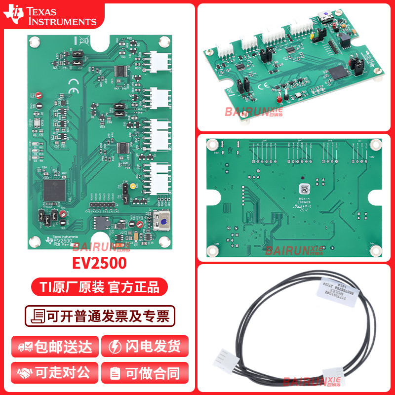 EV2500 GAS GAUGE INTERFACE ADAPTER 评估模块 (EVM) 接口适配器