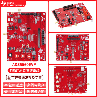 TIADS5560EVM开发板套件