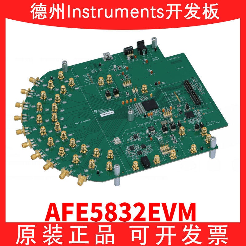 官方原装AFE5832EVM评估板开发板AFE5832ZBV原装超声集成模拟前端