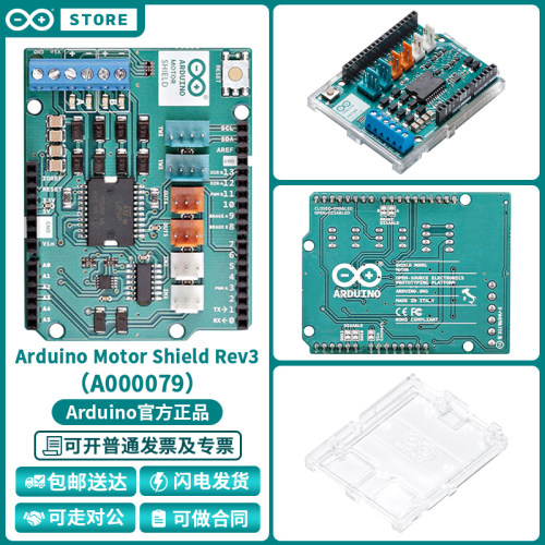 MotorShieldRev3A000079模块