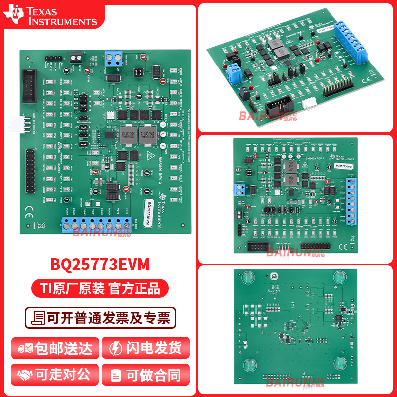 BQ25773EVMBQ25773官方开发板