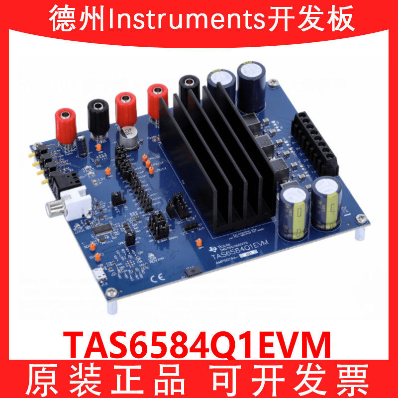TITAS6584Q1EVM开发板模块