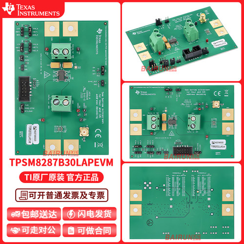 TPSM8287B30LAPEVM官方开发板