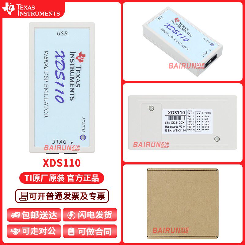 XDS110 编程器完整版XDS100V3 V2 CC2640 CC1310入门级调试探测器